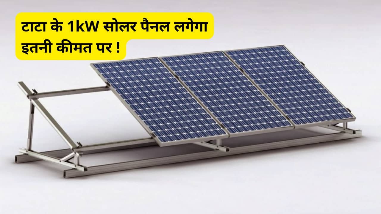 1kw-solar-panel-installation-cost-and-complete-guide