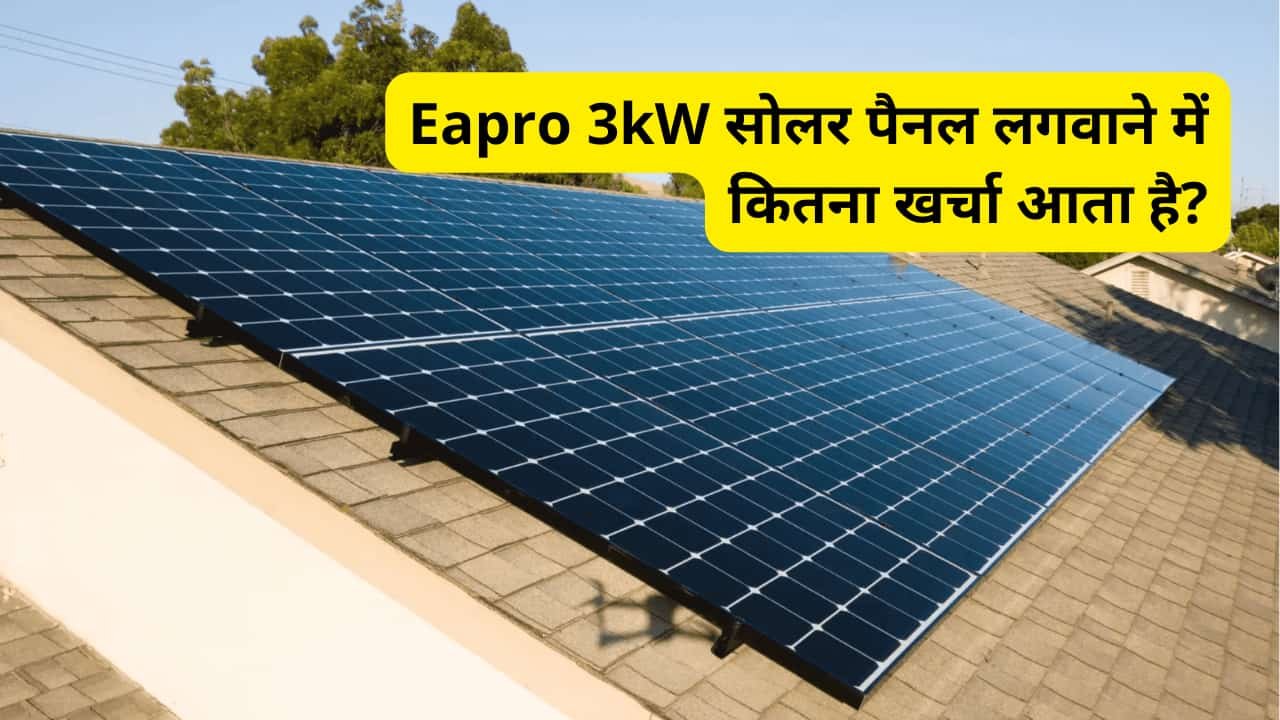 eapro-3kw-solar-panel-installation-cost