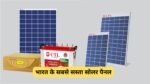 indias-cheapest-solar-panel