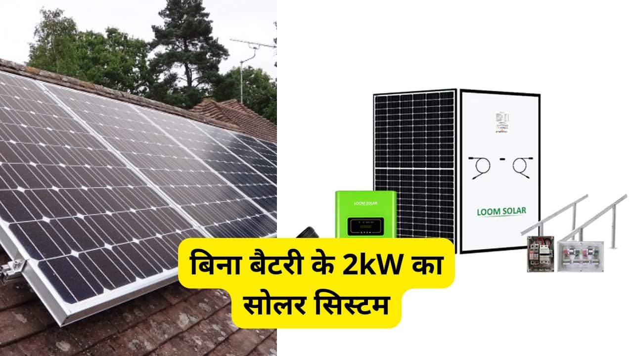 2kw-solar-system-without-battery-complete-guide