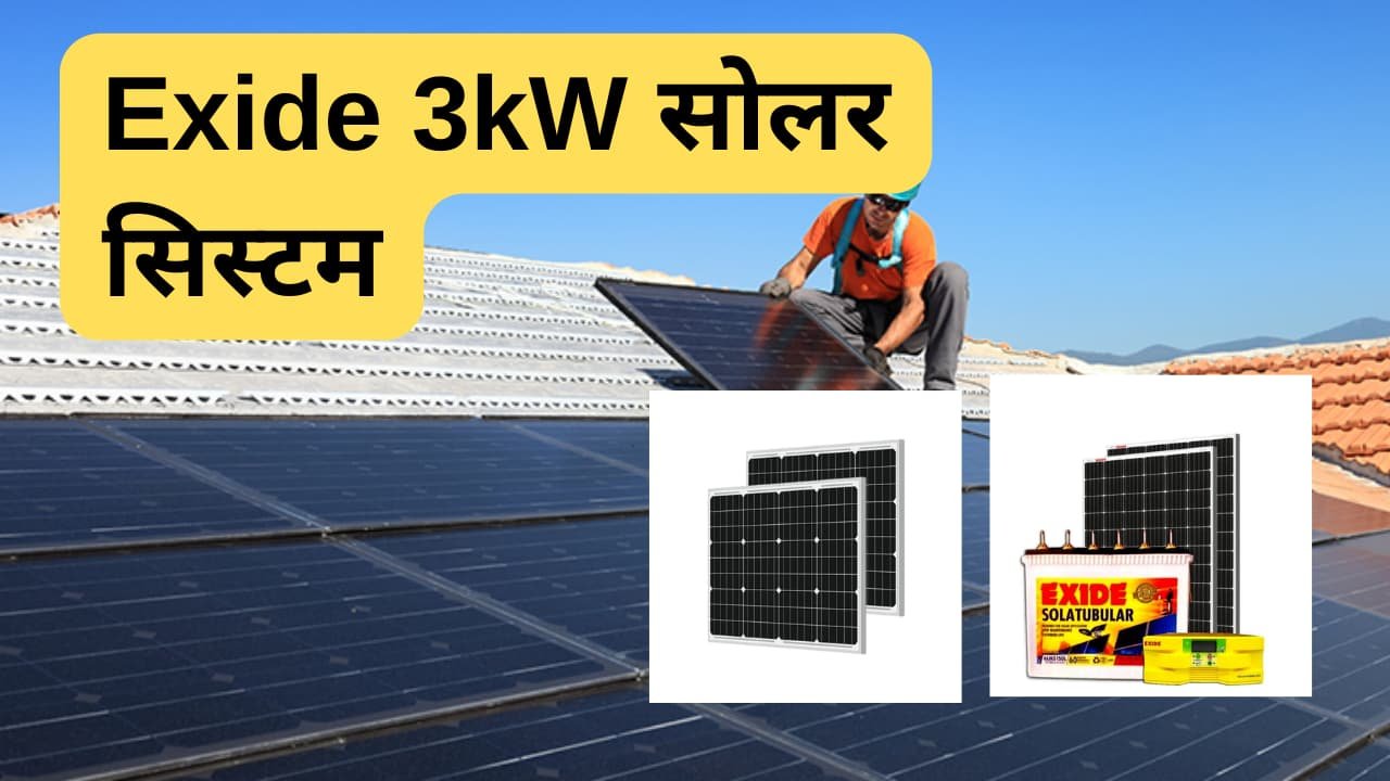 Exide-3kw-solar-system-complete-price-guide
