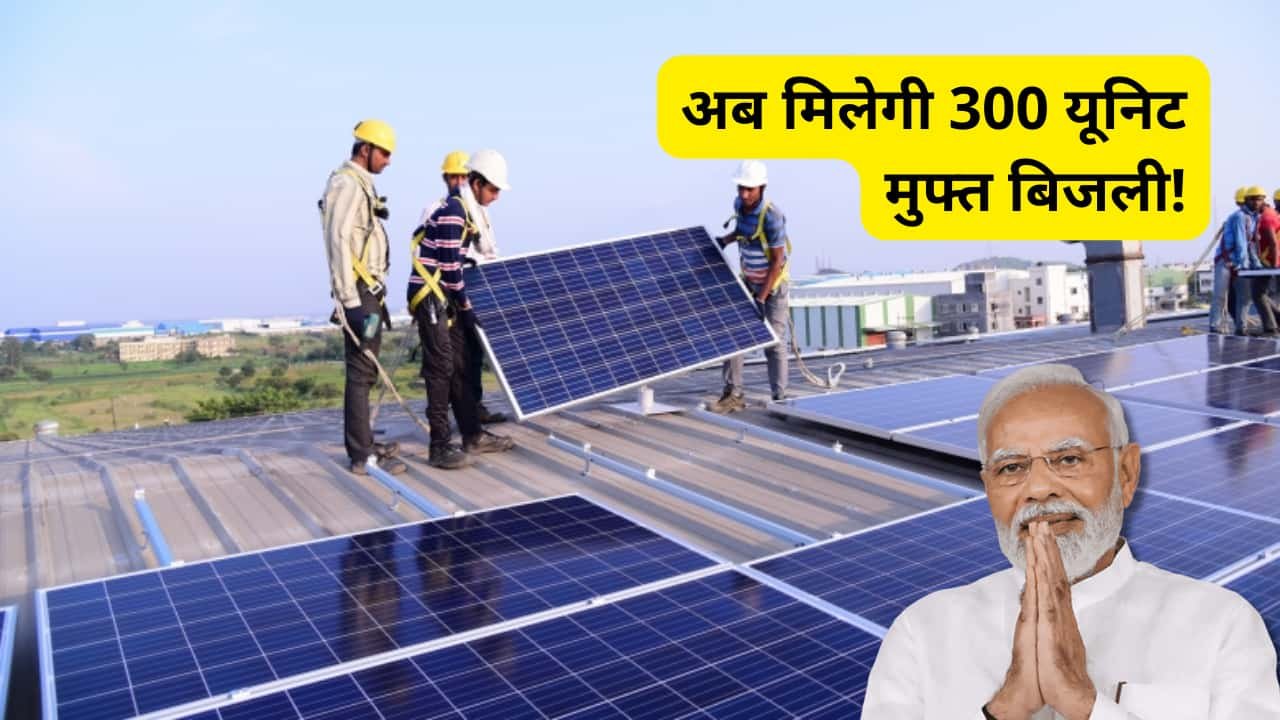 budget-2024-highlighted-new-rooftop-solar-system-scheme