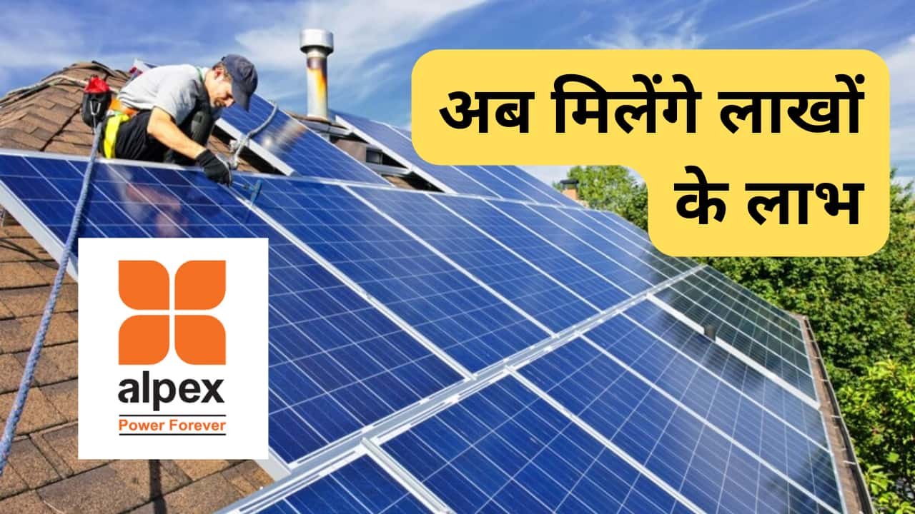 earn-lakhs-with-this-solar-energy-company-ipo-all-details