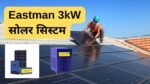 eastman-3kw-solar-system-complete-installation-guide