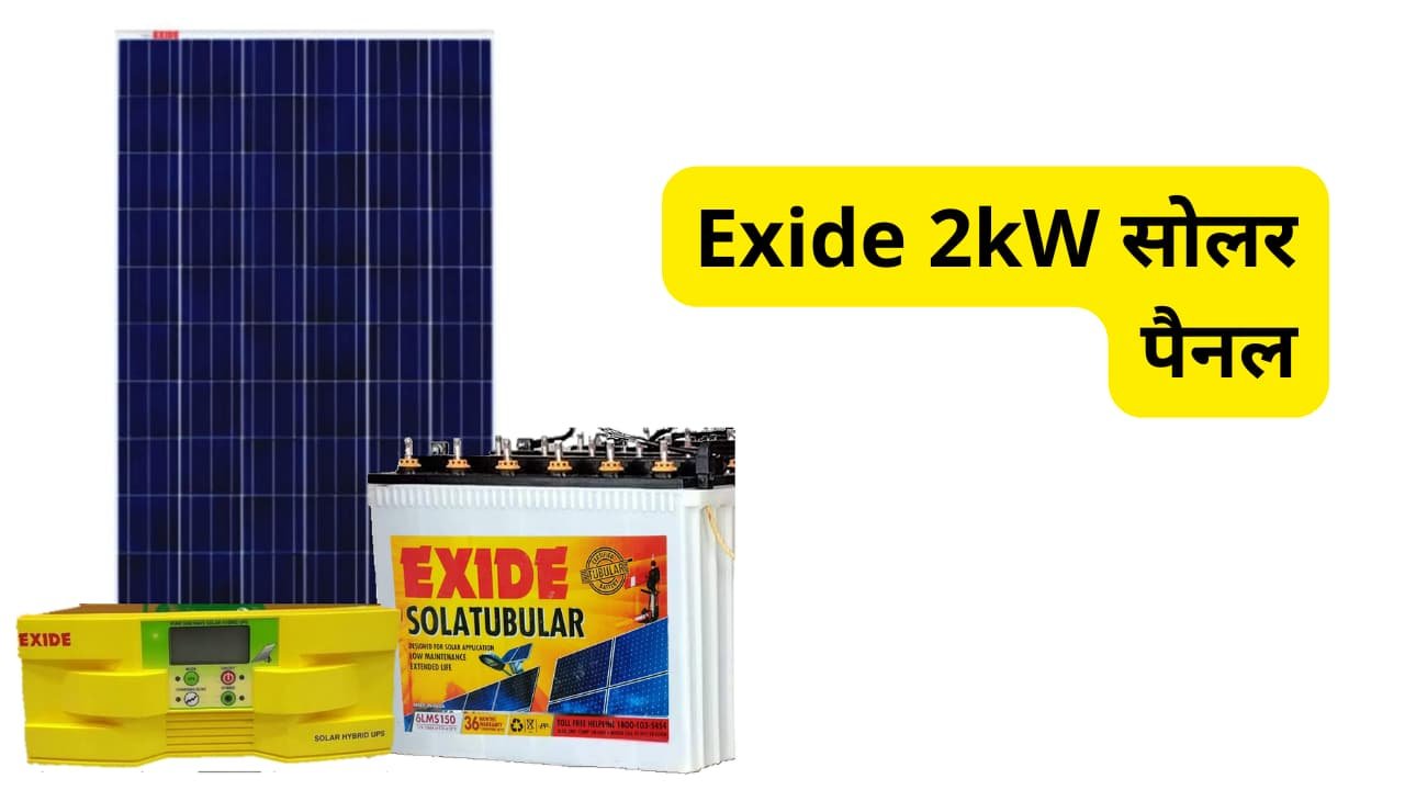 exide-3kw-solar-panel-system-total-cost-analysis