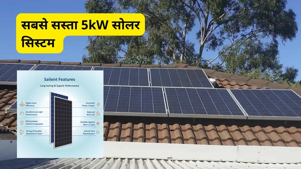 install-indias-cheapest-5kw-solar-panel-system