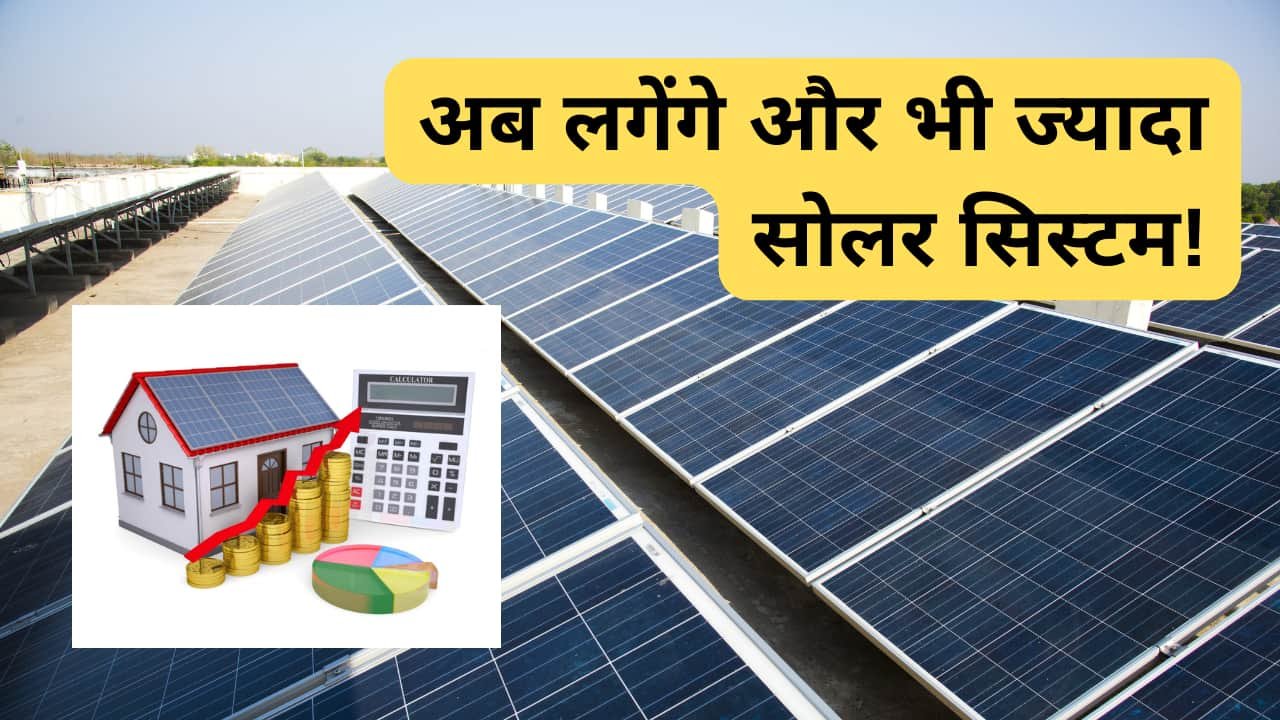 ireda-announce-new-retail-subsidiary-to-promote-solar-energy-in-india