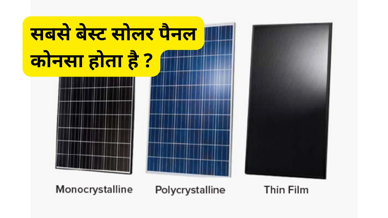know-best-solar-panel-before-installing-solar-panel-system