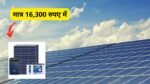 luminous-1kw-solar-system-under-16300-all-details