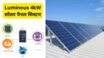 ल्यूमिनस 4kW सोलर पैनल लगाने से पहले पूरा सच जान लें