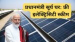 pm-free-electricity-solar-rooftop-scheme-apply-process