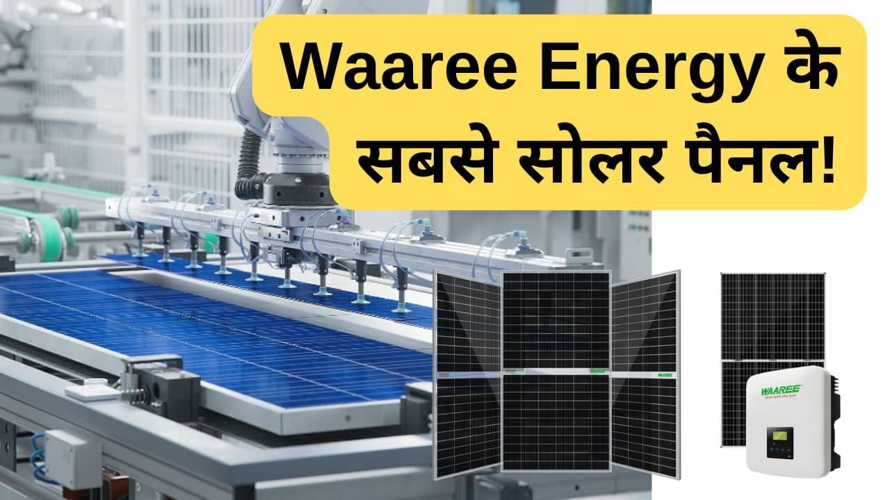 waaree-energy-makes-the-best-solar-energy-solution