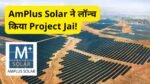 amplus-solar-to-set-up-360-mwp-in-rajasthan