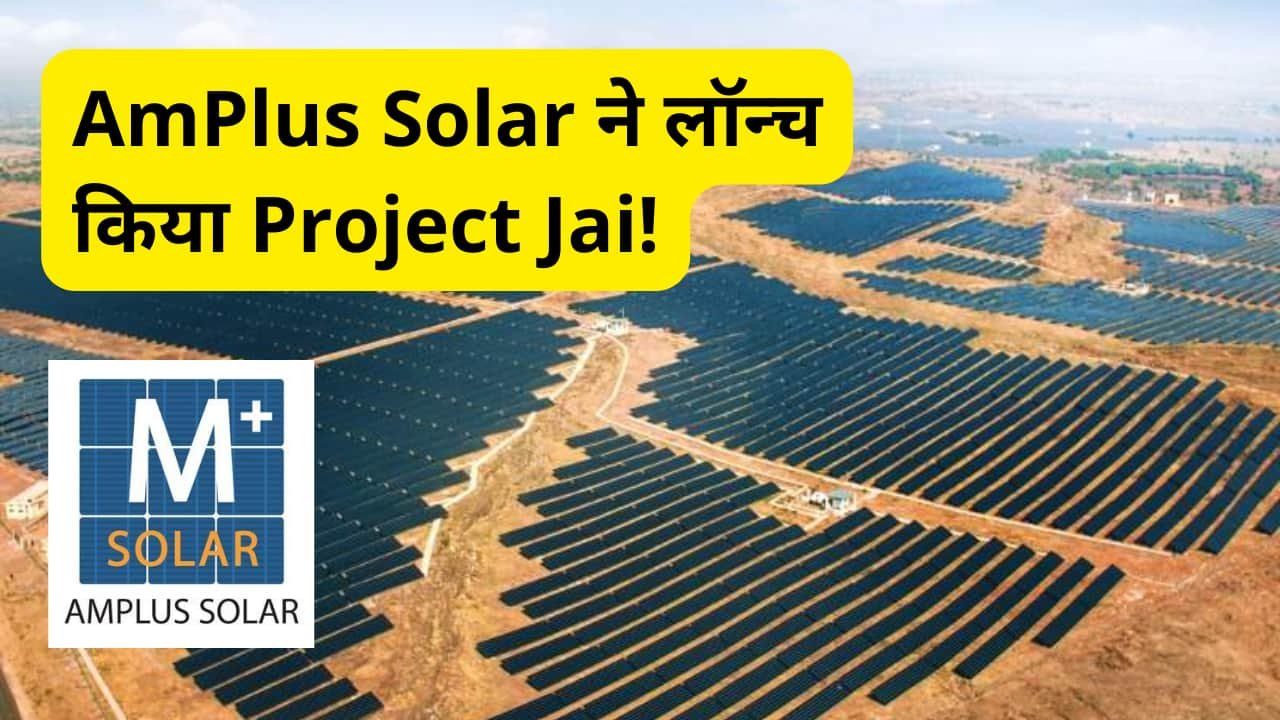 amplus-solar-to-set-up-360-mwp-in-rajasthan