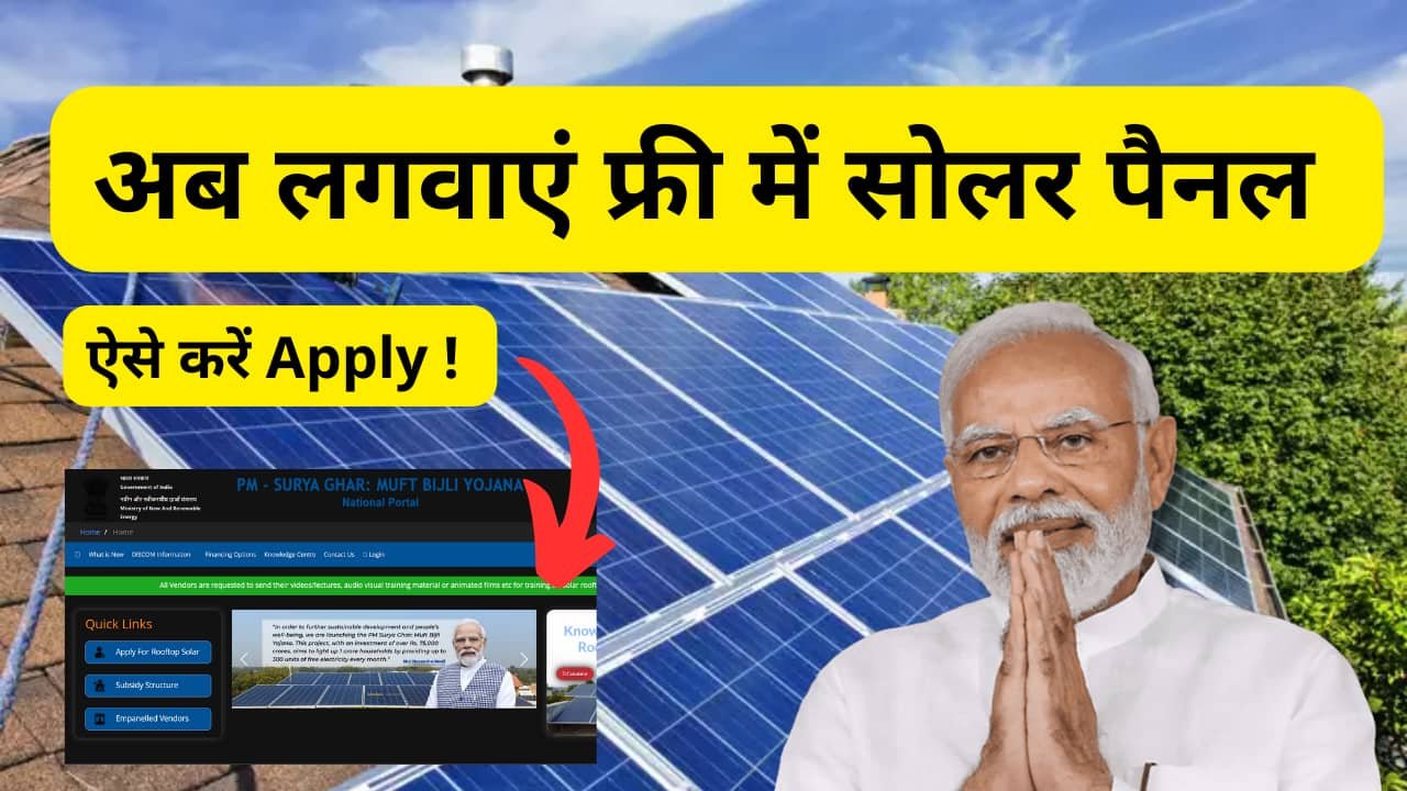 how-to-apply-for-pm-free-electricity-rooftop-solar-scheme