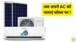 Solar AC