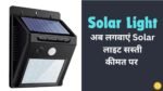 Solar Light