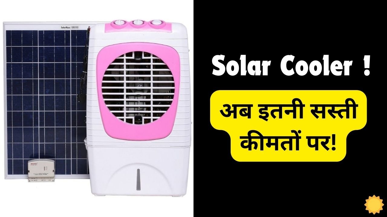 Solar cooler