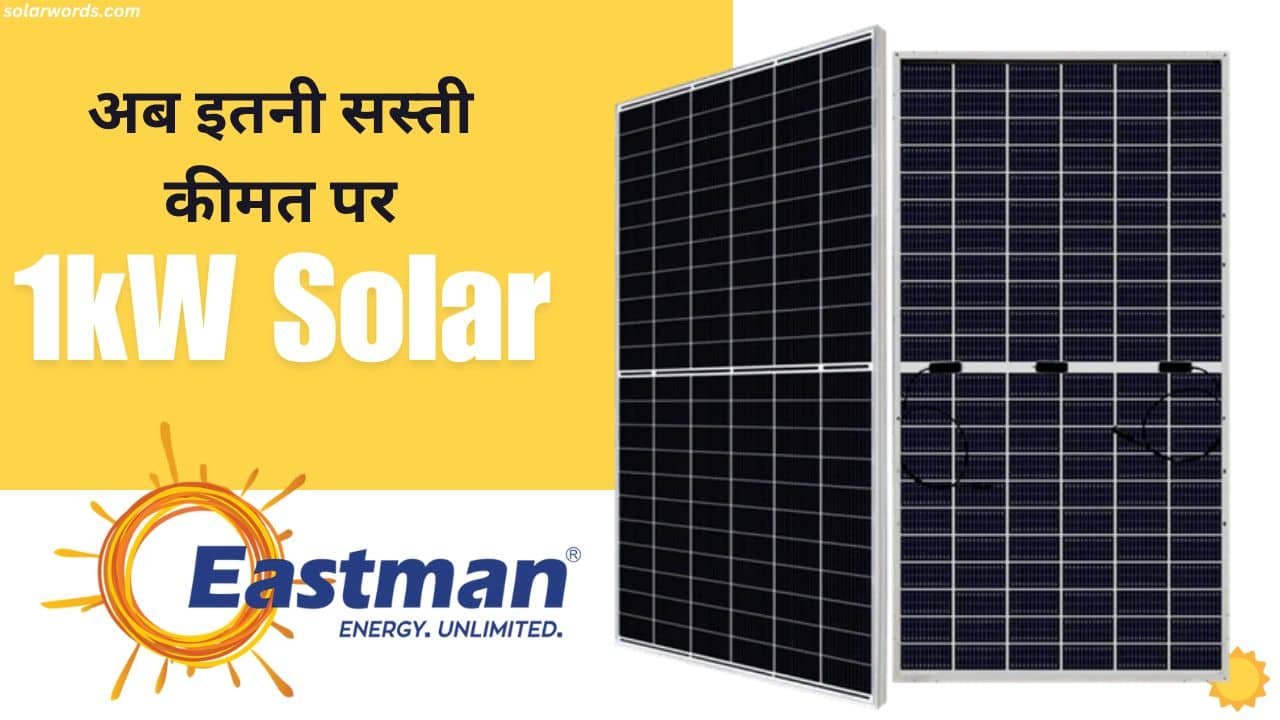 Eastman Solar