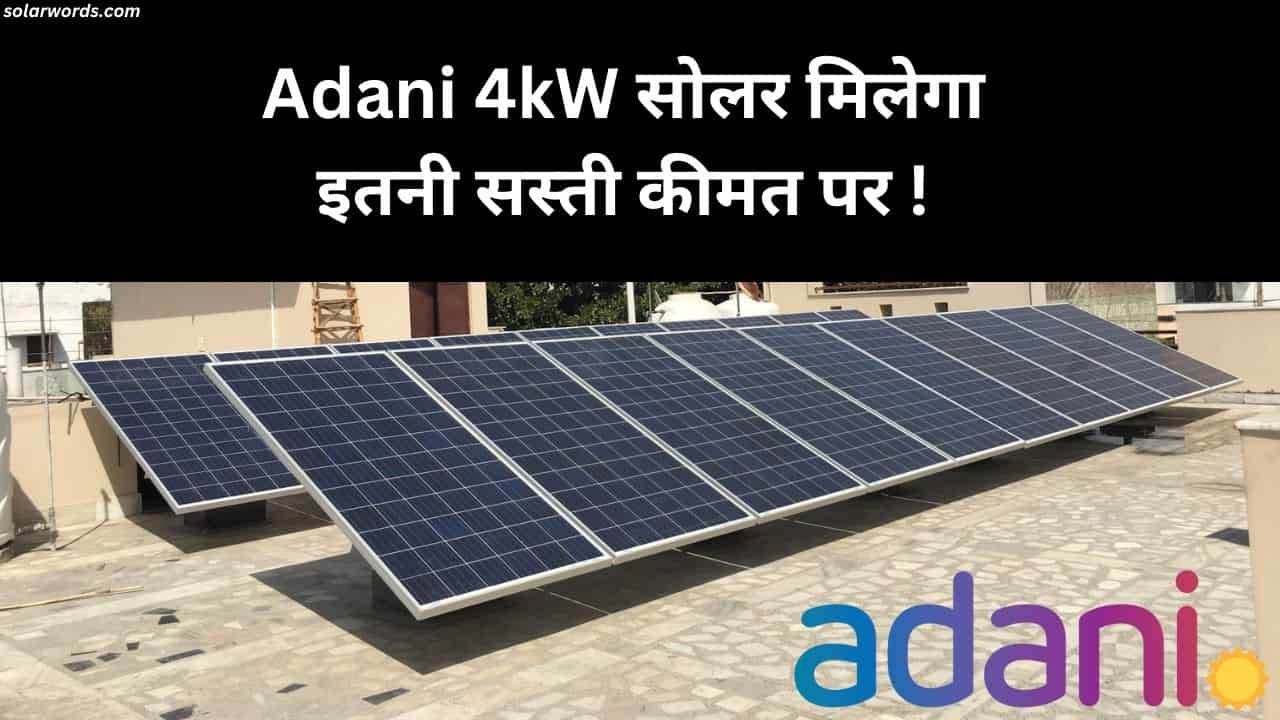 Adani 4kW Solar