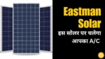 Eastman Solar